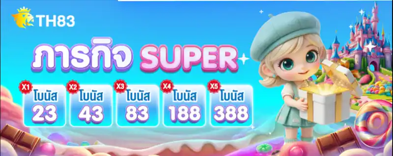 TH83 ภารกิจรายวัน 1833